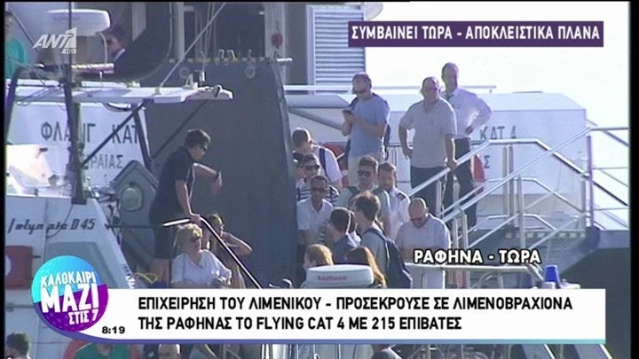 Συναγερμός: Προσέκρουσε πλοίο σε βράχια στο λιμάνι της Ραφήνας – Βγάζουν τον κόσμο με βάρκες – Βίντεο και εικόνες